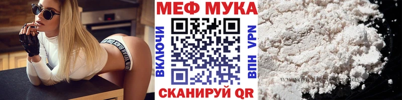 Меф мяу мяу  ссылка на мегу зеркало  Салехард  наркошоп 
