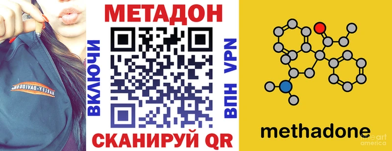 Метадон белоснежный Салехард