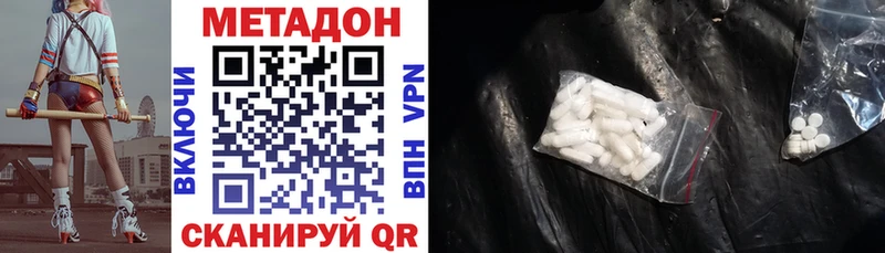 МЕТАДОН белоснежный  сайты даркнета клад  Салехард 